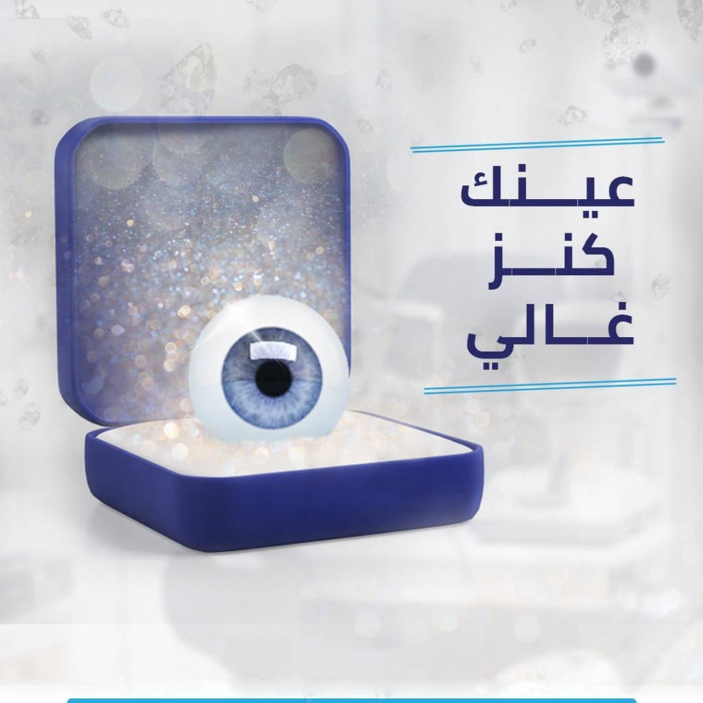 تعرف على اسباب احمرار العين المستمر وأفضل مركز عيون للعلاج