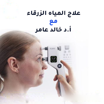 المياه-الزرقاء